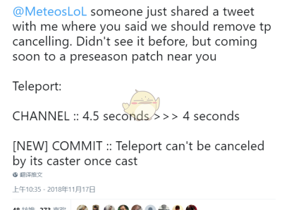 《LOL》S9传送改动预览