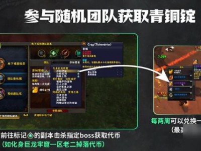 魔兽世界团队副本击杀首领后，未掉落青铜锭的解决办法