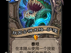 炉石传说30.6.2补丁更新内容介绍