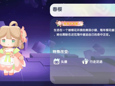 迷你世界2024春樱永久激活码