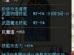 《DNF》男散打哈林史诗武器推荐