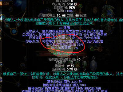 《流放之路》3.4秘术师刀阵正火毒捷BD