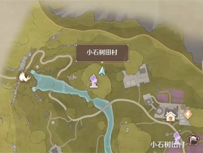 暖暖无限：小石树田村谜题方块破解指南