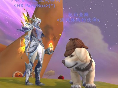 如何入手《魔兽世界》中的托比亚斯？