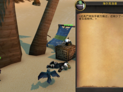 魔兽世界跌落神坛任务凶手是谁