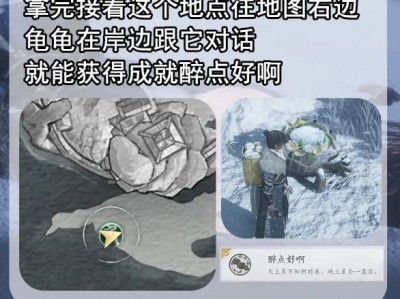 燕云十六声醉点好啊成就攻略