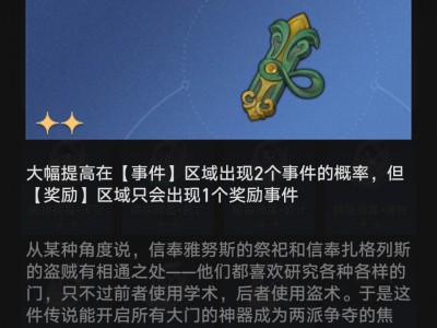 崩坏星穹铁道门的彼岸奇物效果一览