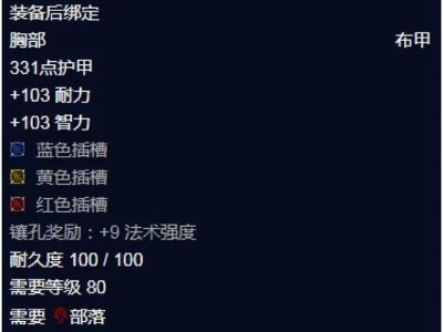 魔兽世界巫妖王之怒梅林长袍属性与效果详解