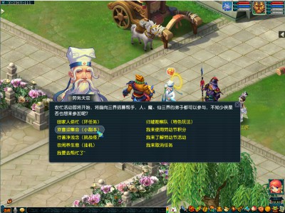 梦幻西游欢喜迎集会活动介绍