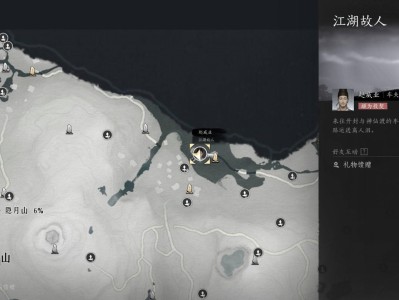 燕云十六声赵威业怎么交流