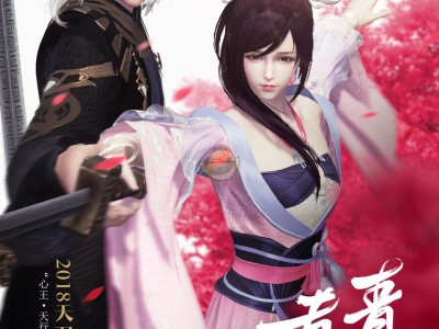 《天涯明月刀》心王·天行九歌联动外观12月上线