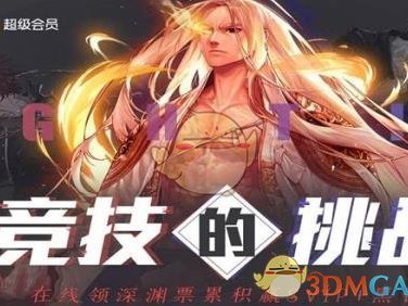 《DNF》11月黑钻礼包领取地址