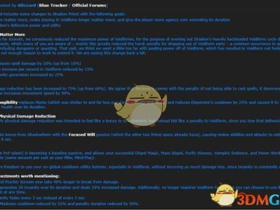 《魔兽世界》8.1暗牧改动分析