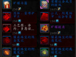 魔兽世界11.1专业知识点怎么追赶