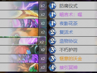 炉石传说2024猪猪牧卡组推荐