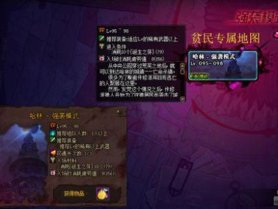 《DNF》95史诗全信息普及