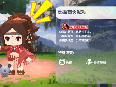 迷你世界2024部落酋长妮妮不过期激活码