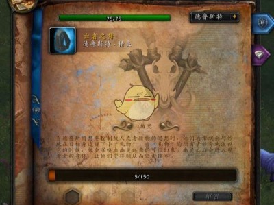 《魔兽世界》8.0德鲁瓦斯考古攻略