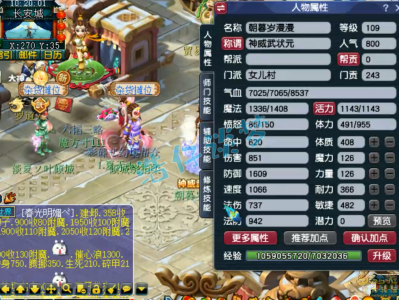 梦幻西游女儿村展示109