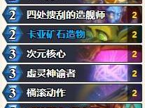 炉石传说深暗领域版本盗贼卡组推荐