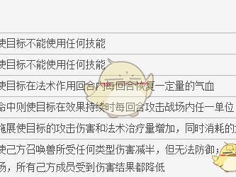 《梦想世界》儒术招式介绍