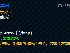 《魔兽世界》8.0隐藏玩具骷髅黑帆​​获取方法