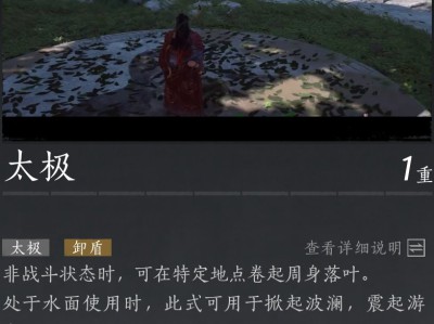 燕云十六声太极怎么获得