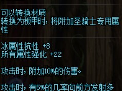 《DNF》诱魔者哈林史诗套搭配