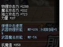 《DNF》红眼哈林史诗武器推荐