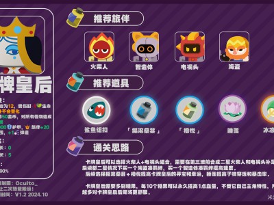 绝区零怪奇旅伴卡牌皇后怎么玩