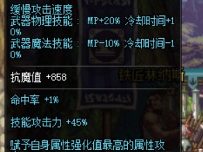 《地下城与勇士》征战者哈林史诗兵器优选指南