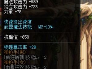 在《地下城与勇士》中，男漫游职业的哈林史诗武器选择策略。