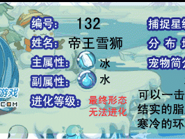 洛克王国雪狮王技能详解