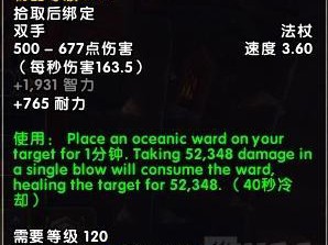 《魔兽世界》8.15风暴祭坛装备实测