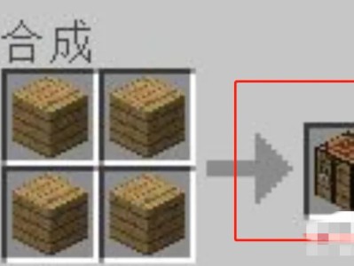 如何制作Minecraft栅栏？