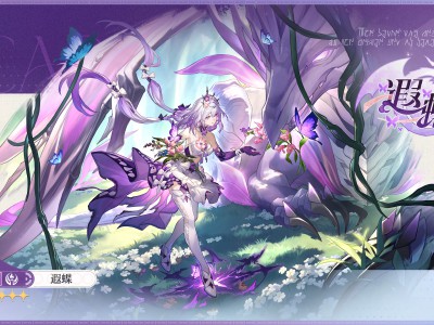 崩坏星穹铁道遐蝶光锥和一命谁优先级高