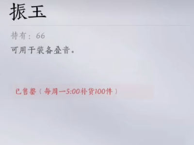 燕云十六声不肝商店周几更新