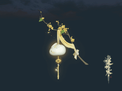 《逆水寒》快乐集字攻略