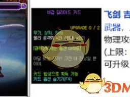 《DNF》95版本平民附魔卡片推荐