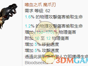 《流放之路》3.4暴徒熔打BD推荐