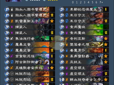《炉石传说》赛季末二王子魔块术卡组攻略
