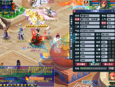 梦幻西游175化生寺展示