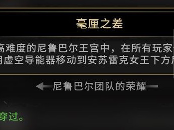 魔兽世界：极限挑战成就指南