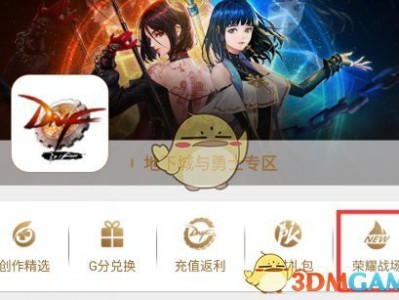 《DNF》心悦射手座光环领取方法