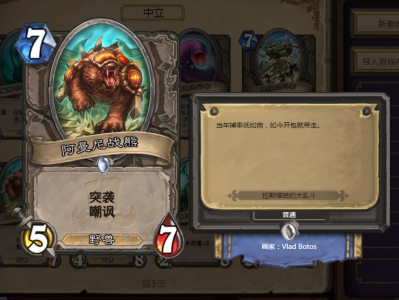 《炉石传说》拉斯塔哈版本竞技场最实用白卡盘点