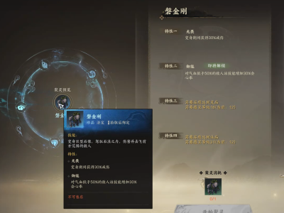 诛仙世界中，磐金刚实力如何？