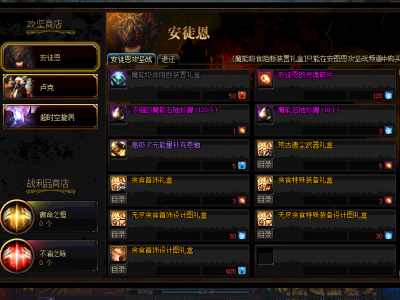 《DNF》3月7日安图恩减负介绍