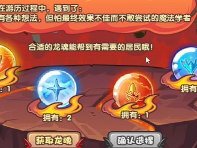 洛克王国黑炎行者攻略