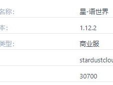 2024年《我的世界》星语世界服务器概览