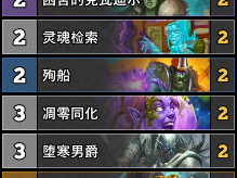 炉石传说邪DK卡组分享